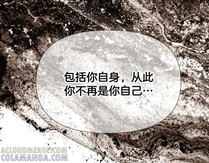 《被反派识破了身份》第166话 疯狂的情侣图17