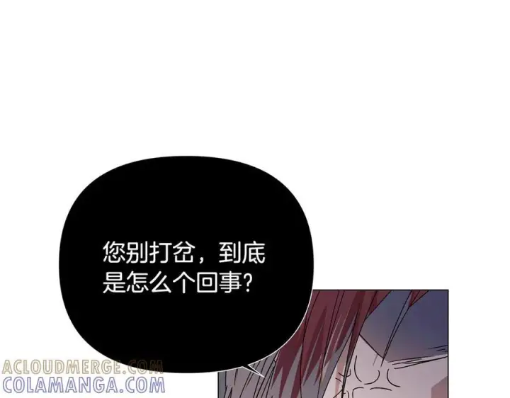 《被反派识破了身份》第166话 疯狂的情侣图170