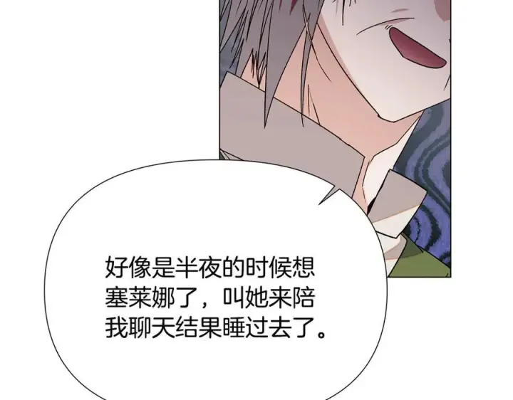 《被反派识破了身份》第166话 疯狂的情侣图171