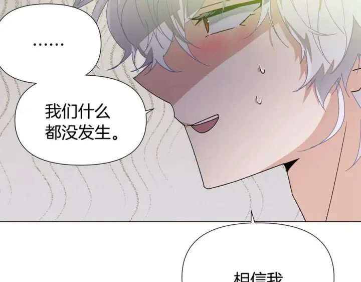 《被反派识破了身份》第166话 疯狂的情侣图173