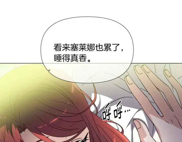 《被反派识破了身份》第166话 疯狂的情侣图180