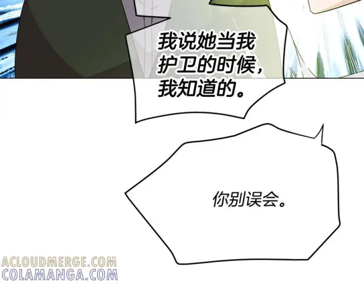 《被反派识破了身份》第166话 疯狂的情侣图186