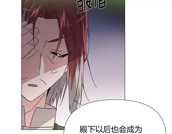 《被反派识破了身份》第166话 疯狂的情侣图188