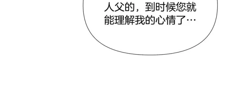 《被反派识破了身份》第166话 疯狂的情侣图189