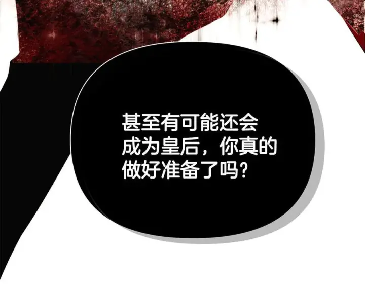 《被反派识破了身份》第166话 疯狂的情侣图19