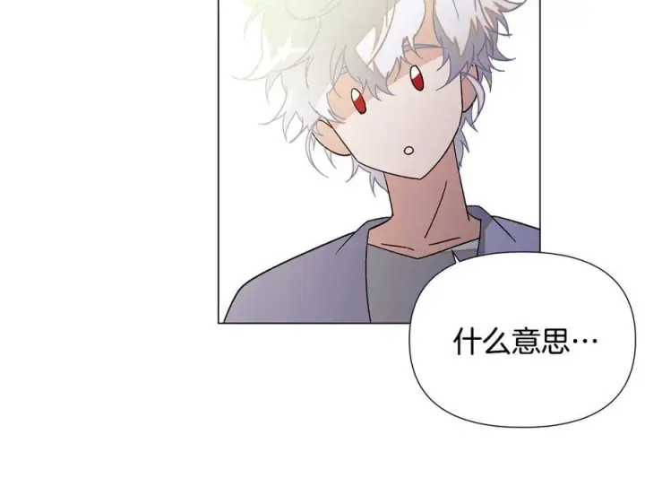《被反派识破了身份》第166话 疯狂的情侣图191
