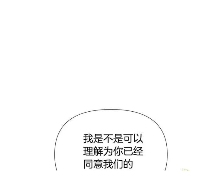 《被反派识破了身份》第166话 疯狂的情侣图192