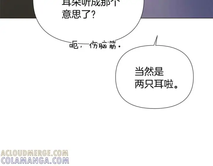 《被反派识破了身份》第166话 疯狂的情侣图194