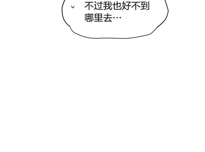 《被反派识破了身份》第166话 疯狂的情侣图207