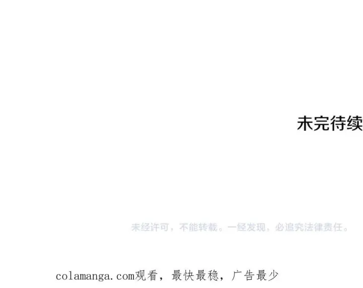 《被反派识破了身份》第166话 疯狂的情侣图208