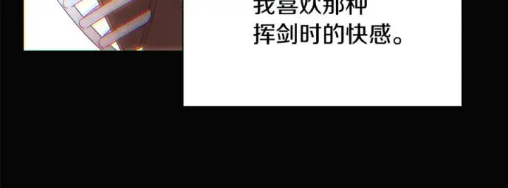 《被反派识破了身份》第166话 疯狂的情侣图24