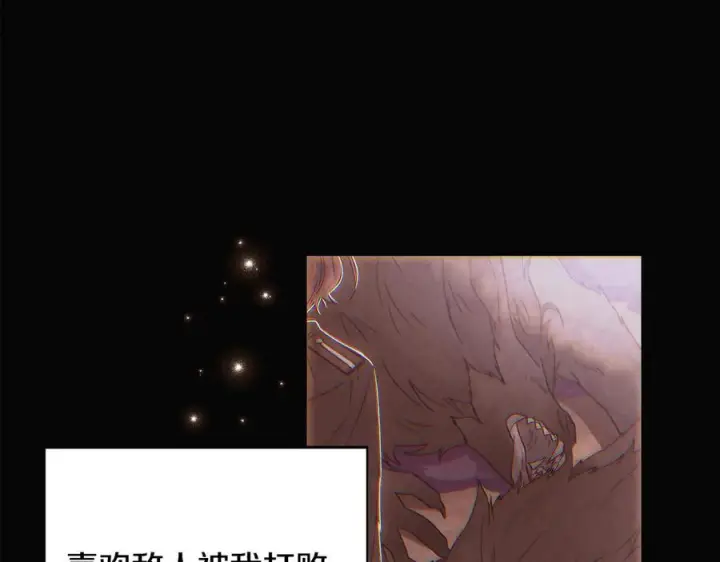 《被反派识破了身份》第166话 疯狂的情侣图25