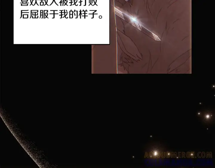 《被反派识破了身份》第166话 疯狂的情侣图26