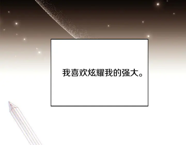 《被反派识破了身份》第166话 疯狂的情侣图27
