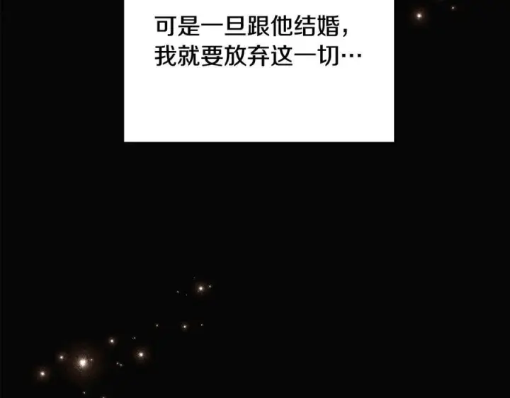 《被反派识破了身份》第166话 疯狂的情侣图31