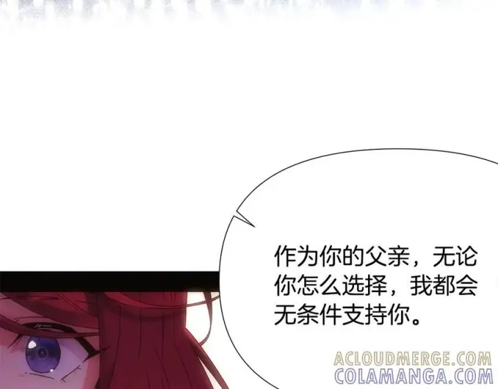 《被反派识破了身份》第166话 疯狂的情侣图34