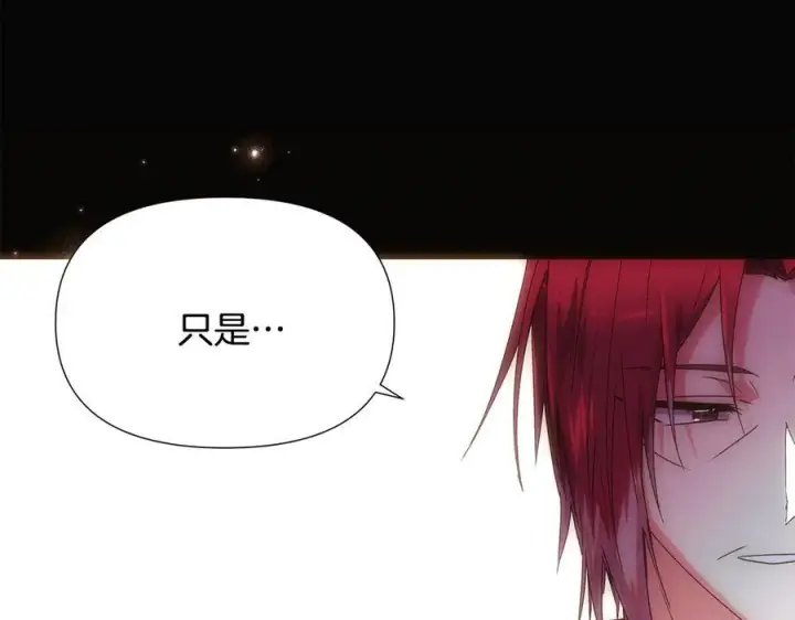 《被反派识破了身份》第166话 疯狂的情侣图36