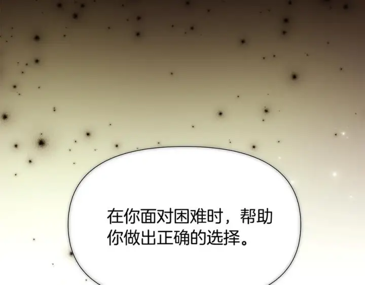 《被反派识破了身份》第166话 疯狂的情侣图41