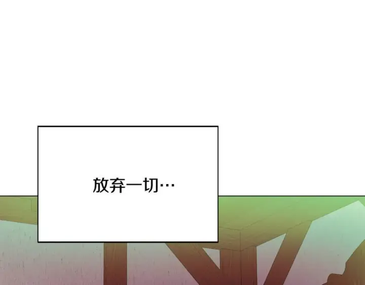 《被反派识破了身份》第166话 疯狂的情侣图47