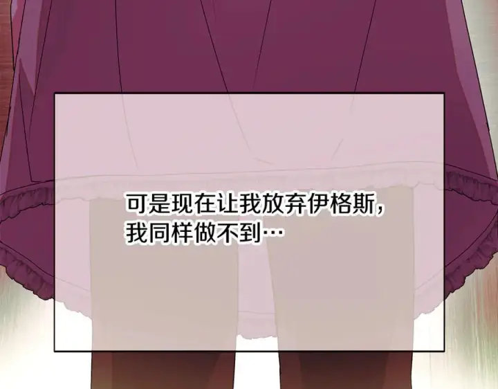 《被反派识破了身份》第166话 疯狂的情侣图60