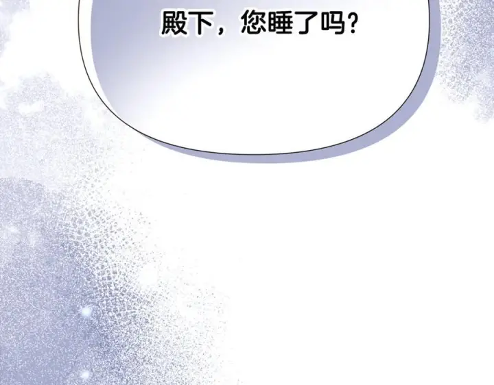 《被反派识破了身份》第166话 疯狂的情侣图68