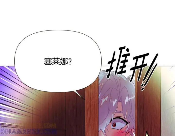 《被反派识破了身份》第166话 疯狂的情侣图70