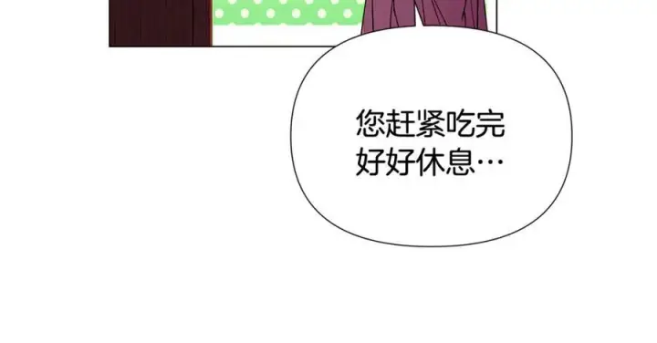 《被反派识破了身份》第166话 疯狂的情侣图77