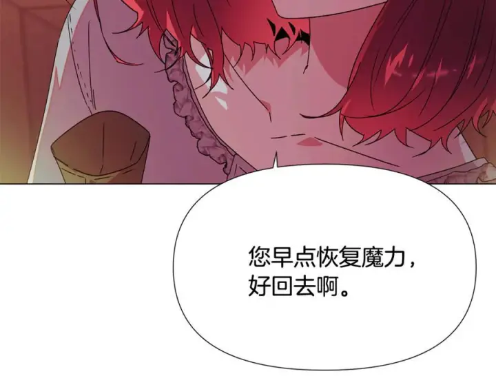 《被反派识破了身份》第166话 疯狂的情侣图79
