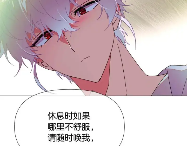 《被反派识破了身份》第166话 疯狂的情侣图81