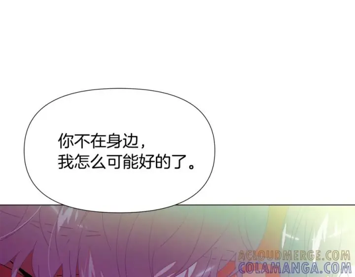 《被反派识破了身份》第166话 疯狂的情侣图90