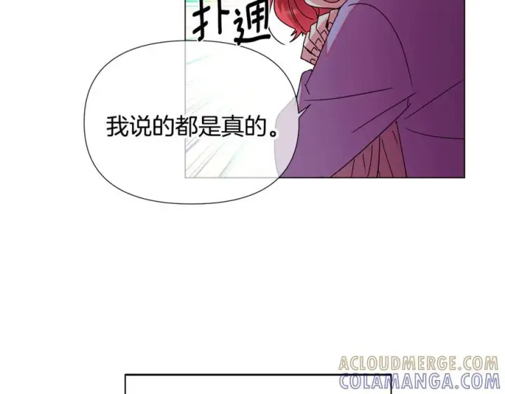 《被反派识破了身份》第166话 疯狂的情侣图94