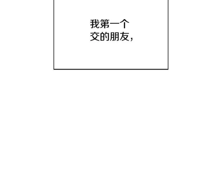 《被反派识破了身份》第166话 疯狂的情侣图95