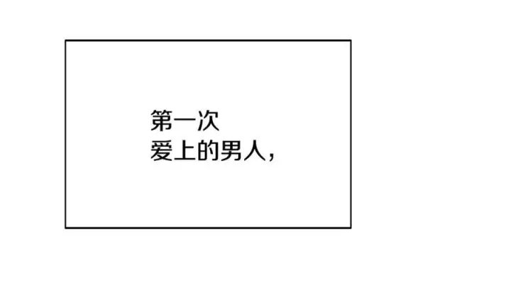 《被反派识破了身份》第166话 疯狂的情侣图97
