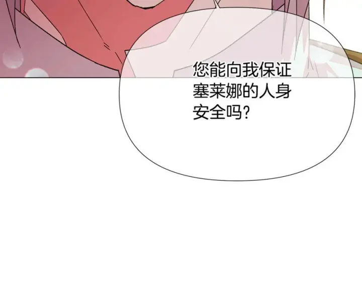 《被反派识破了身份》第167话 抱得美人归图50