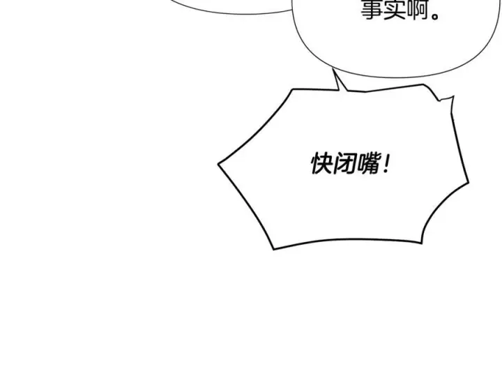 《被反派识破了身份》第167话 抱得美人归图67