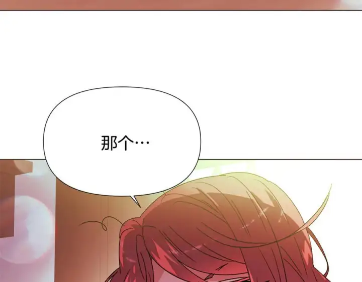 《被反派识破了身份》第167话 抱得美人归图7