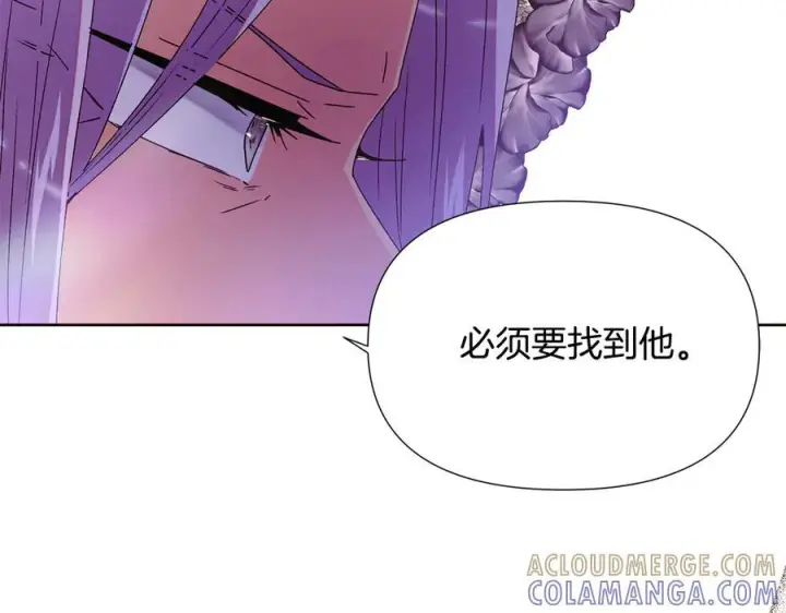 《被反派识破了身份》第168话 皇后的目的图101