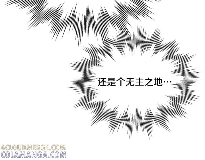 《被反派识破了身份》第168话 皇后的目的图121