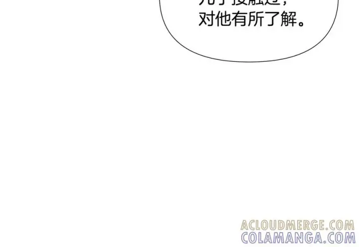 《被反派识破了身份》第168话 皇后的目的图129