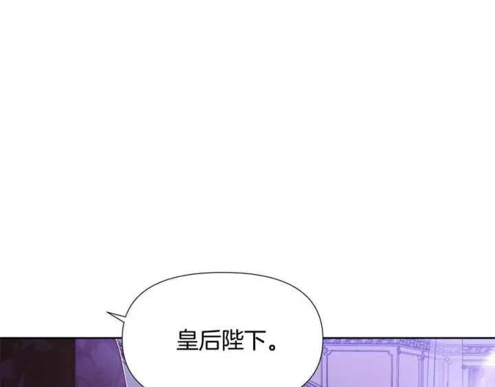 《被反派识破了身份》第168话 皇后的目的图152
