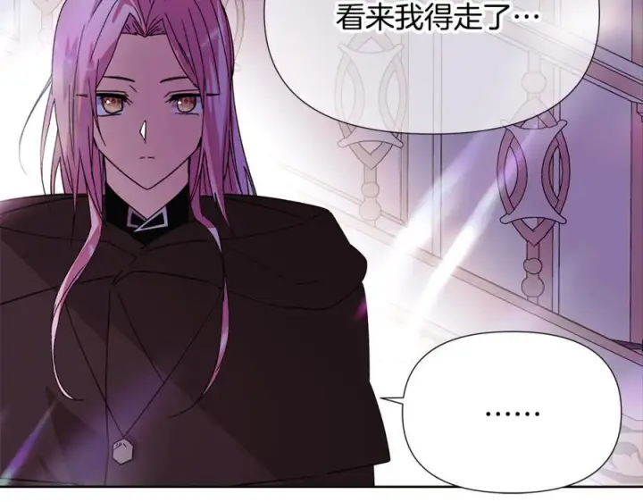 《被反派识破了身份》第168话 皇后的目的图159