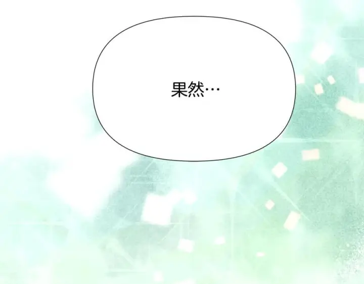 《被反派识破了身份》第168话 皇后的目的图51