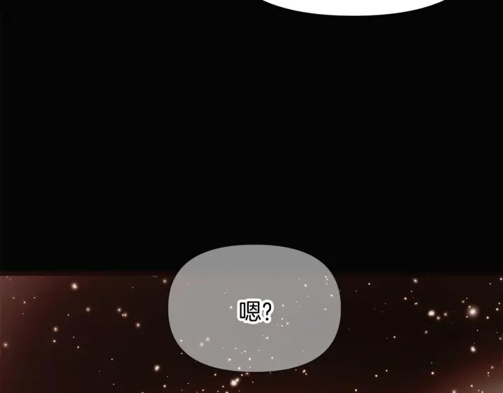 《被反派识破了身份》第169话 皇帝的召唤图101