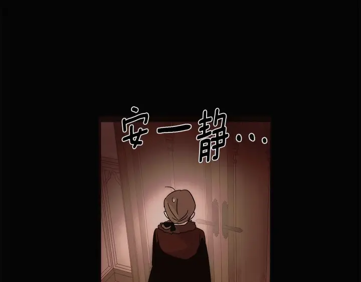 《被反派识破了身份》第169话 皇帝的召唤图107