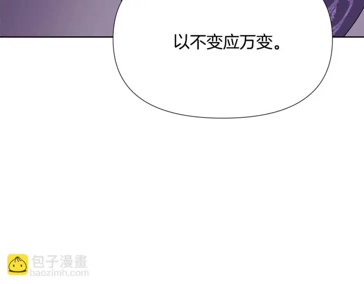 《被反派识破了身份》第169话 皇帝的召唤图11