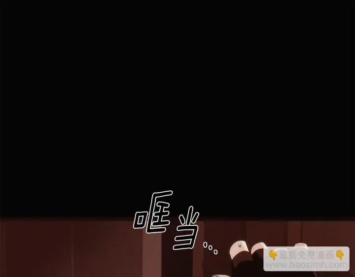 《被反派识破了身份》第169话 皇帝的召唤图111