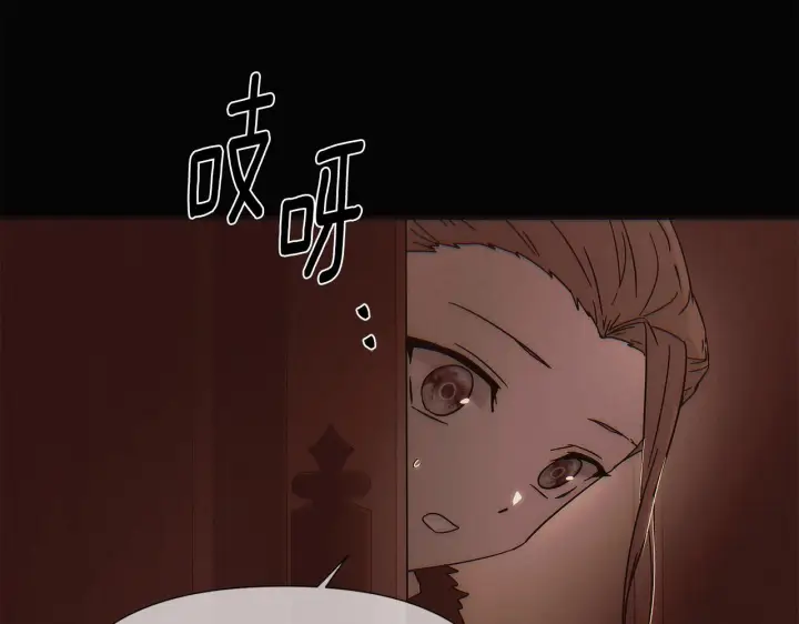 《被反派识破了身份》第169话 皇帝的召唤图113