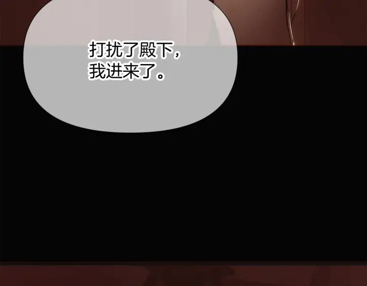 《被反派识破了身份》第169话 皇帝的召唤图114