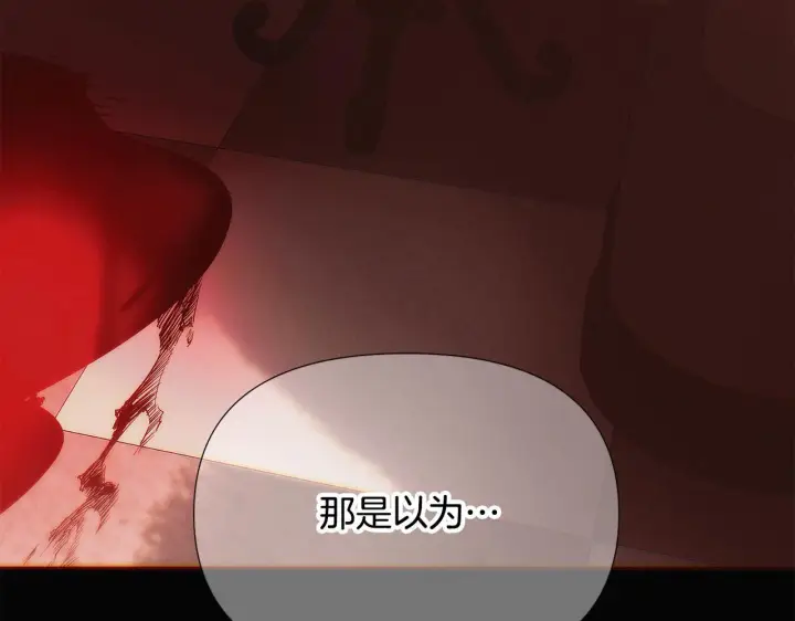 《被反派识破了身份》第169话 皇帝的召唤图115