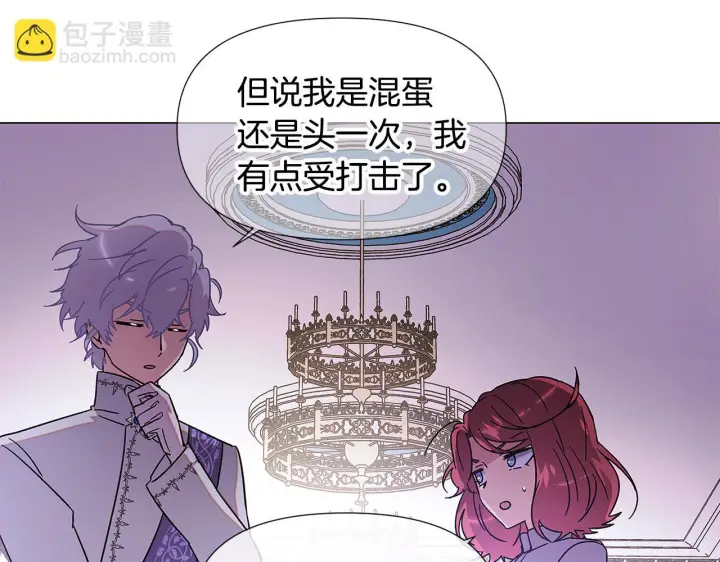《被反派识破了身份》第169话 皇帝的召唤图137